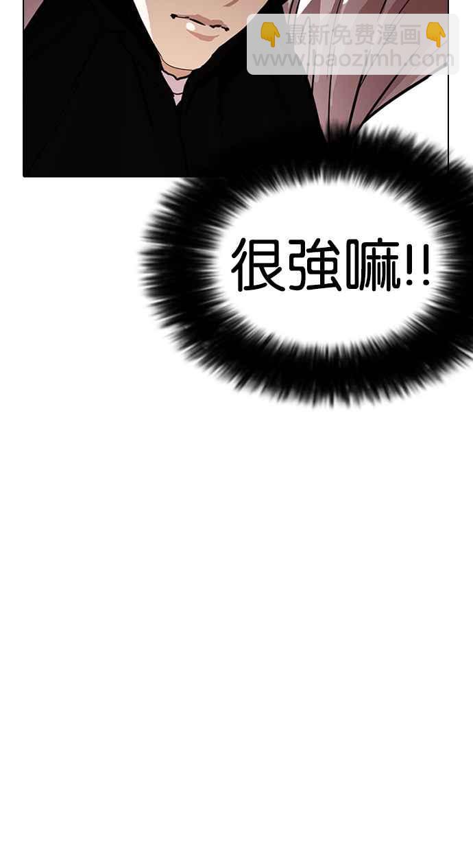 看臉時代 - [第227話]「離家出走」組織 [09](1/3) - 7