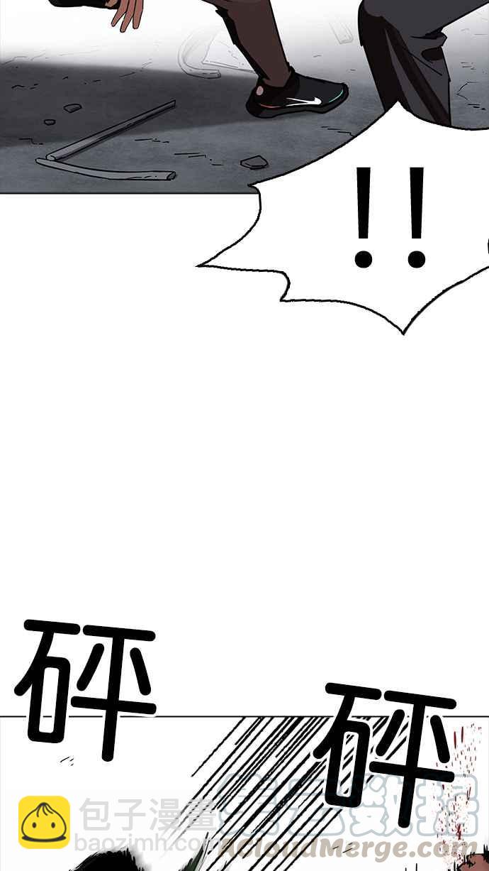 看臉時代 - [第227話]「離家出走」組織 [09](2/3) - 1