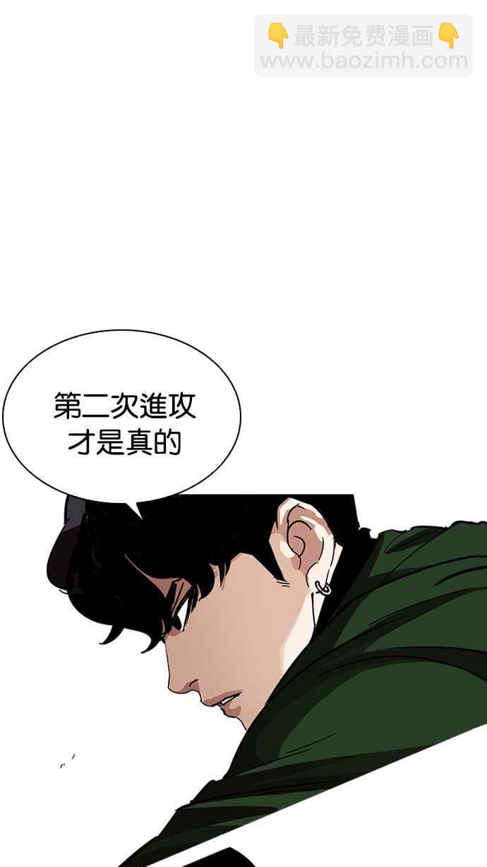 看臉時代 - [第227話]「離家出走」組織 [09](2/3) - 3