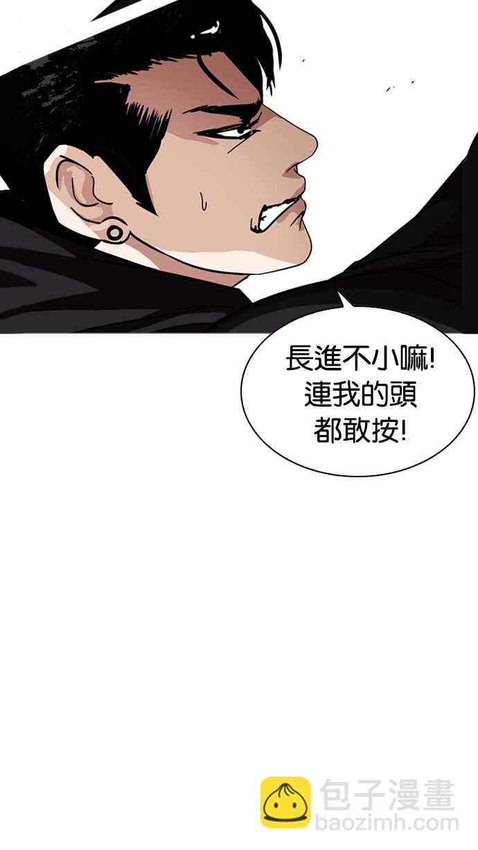 看臉時代 - [第227話]「離家出走」組織 [09](2/3) - 4