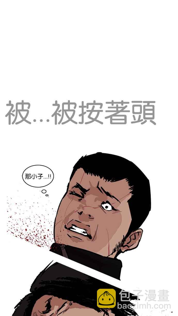 看臉時代 - [第227話]「離家出走」組織 [09](2/3) - 5