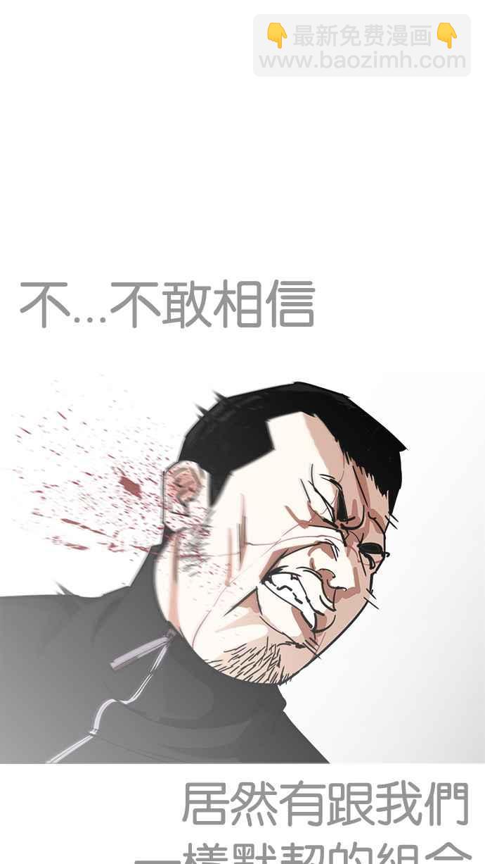 看臉時代 - [第227話]「離家出走」組織 [09](2/3) - 2