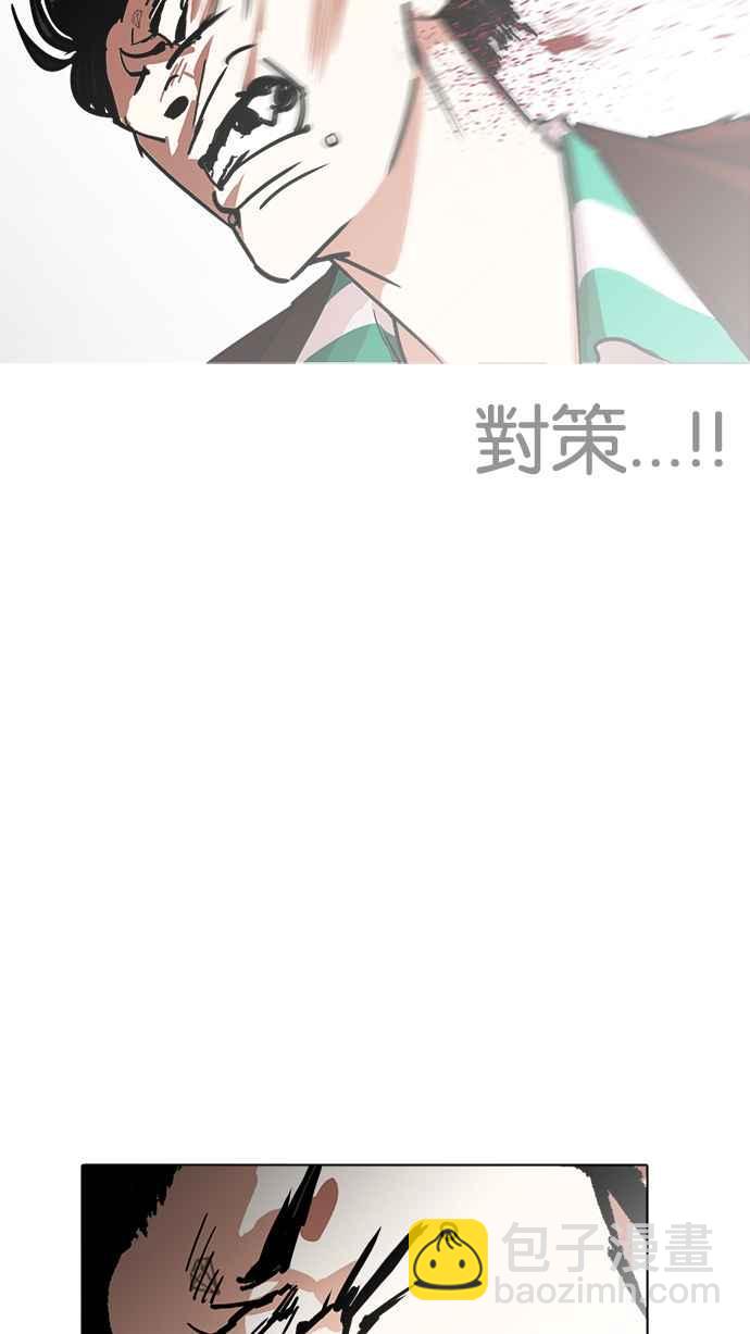 看臉時代 - [第227話]「離家出走」組織 [09](2/3) - 4