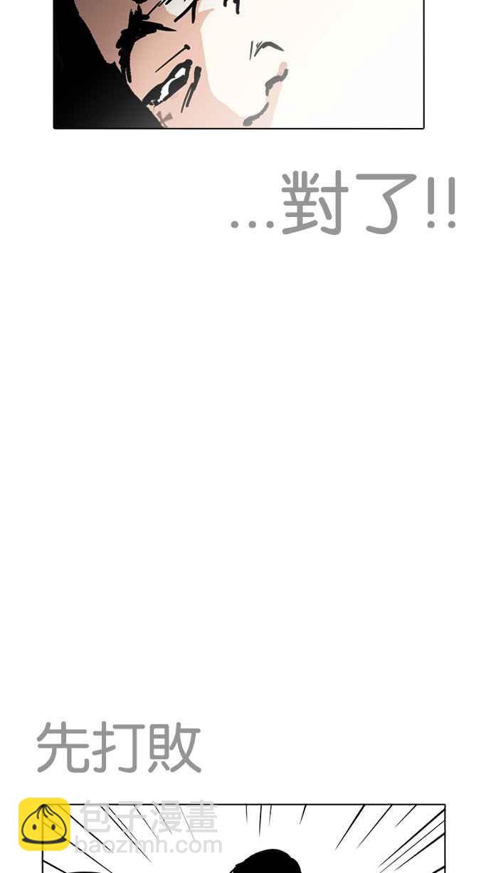 看臉時代 - [第227話]「離家出走」組織 [09](2/3) - 5