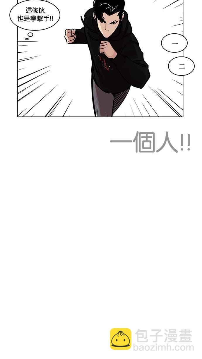 看臉時代 - [第227話]「離家出走」組織 [09](2/3) - 6