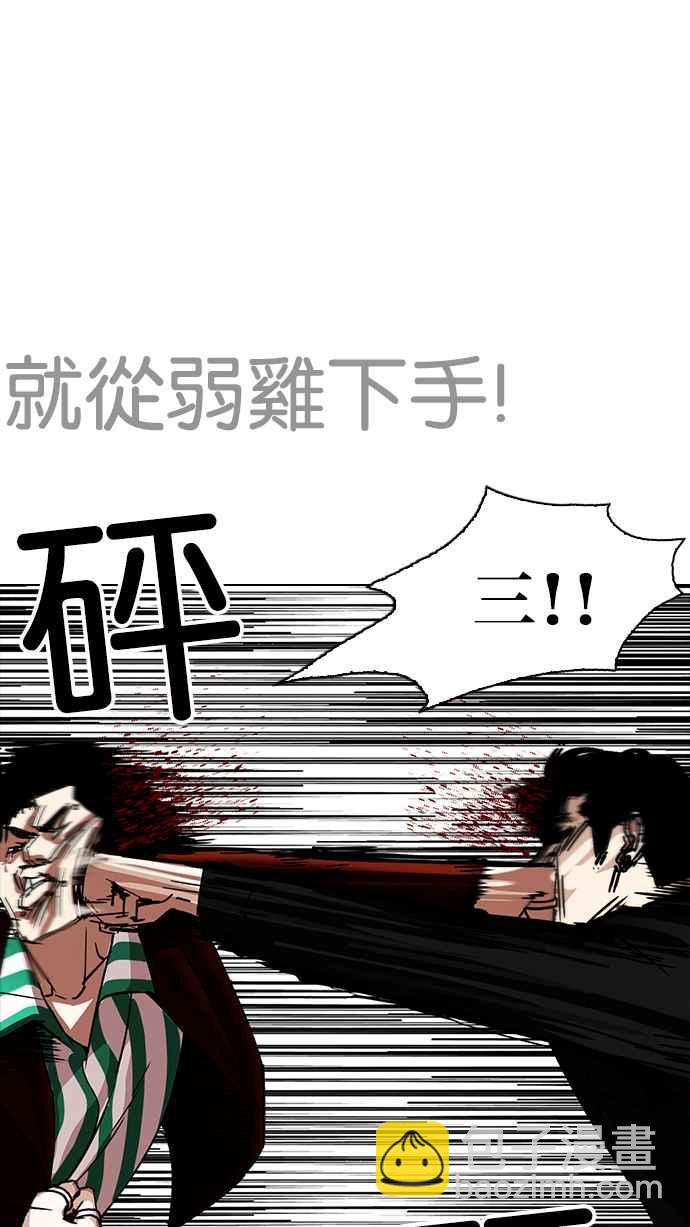 看臉時代 - [第227話]「離家出走」組織 [09](2/3) - 7