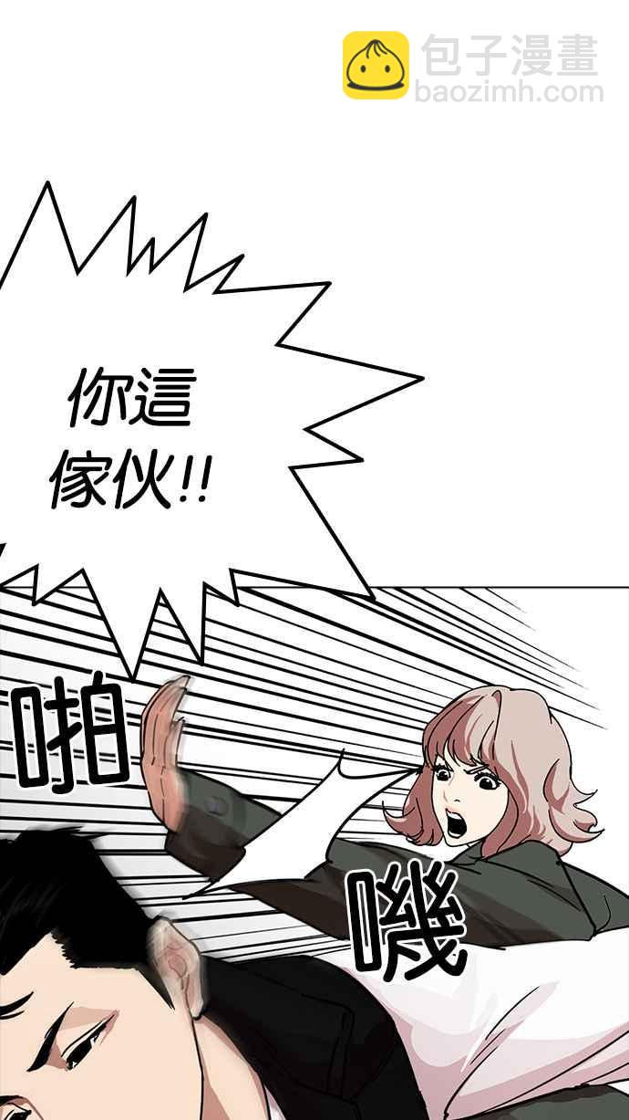 看臉時代 - [第227話]「離家出走」組織 [09](1/3) - 1