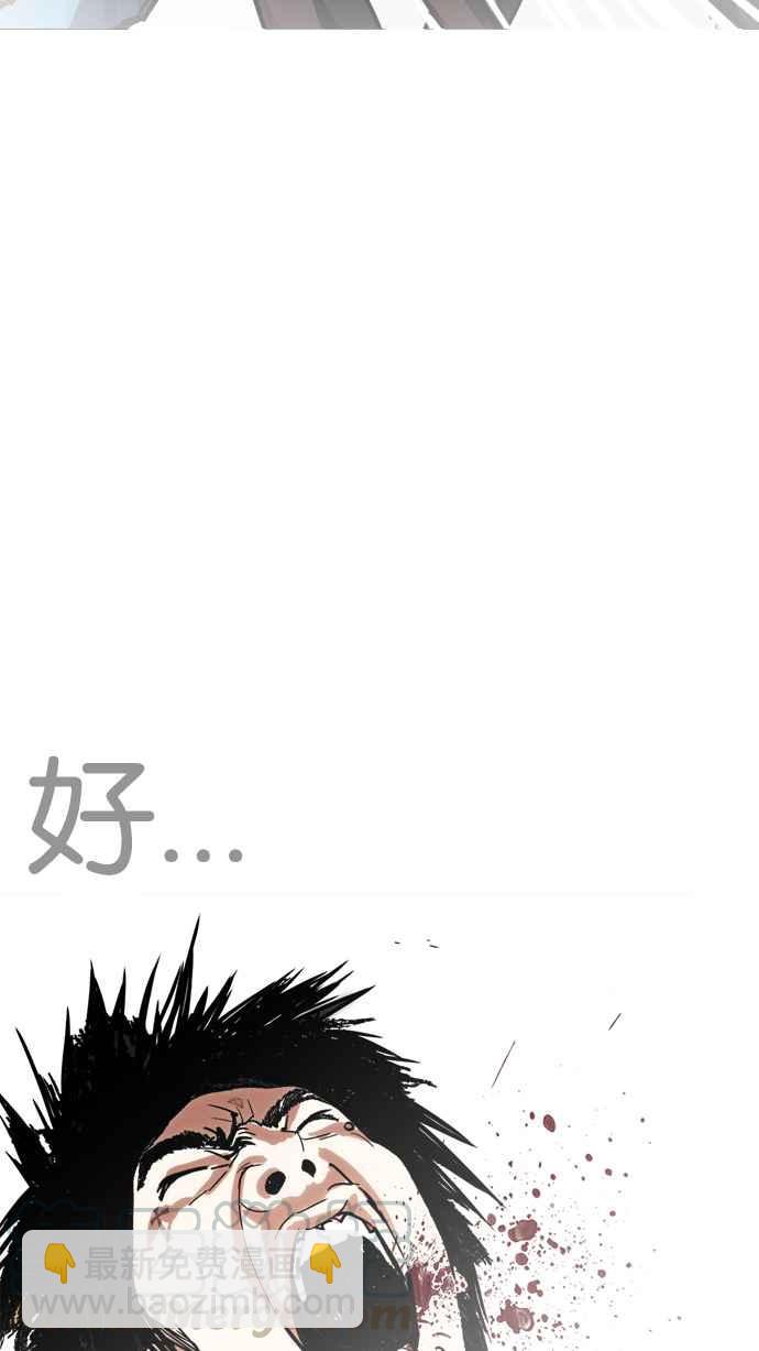 看臉時代 - [第227話]「離家出走」組織 [09](2/3) - 5