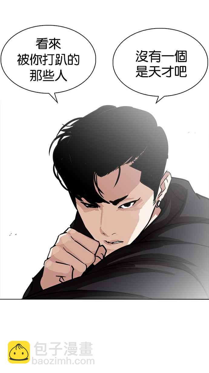 看臉時代 - [第227話]「離家出走」組織 [09](2/3) - 7