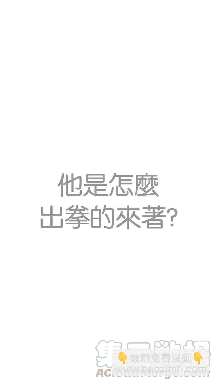 看臉時代 - [第227話]「離家出走」組織 [09](2/3) - 2