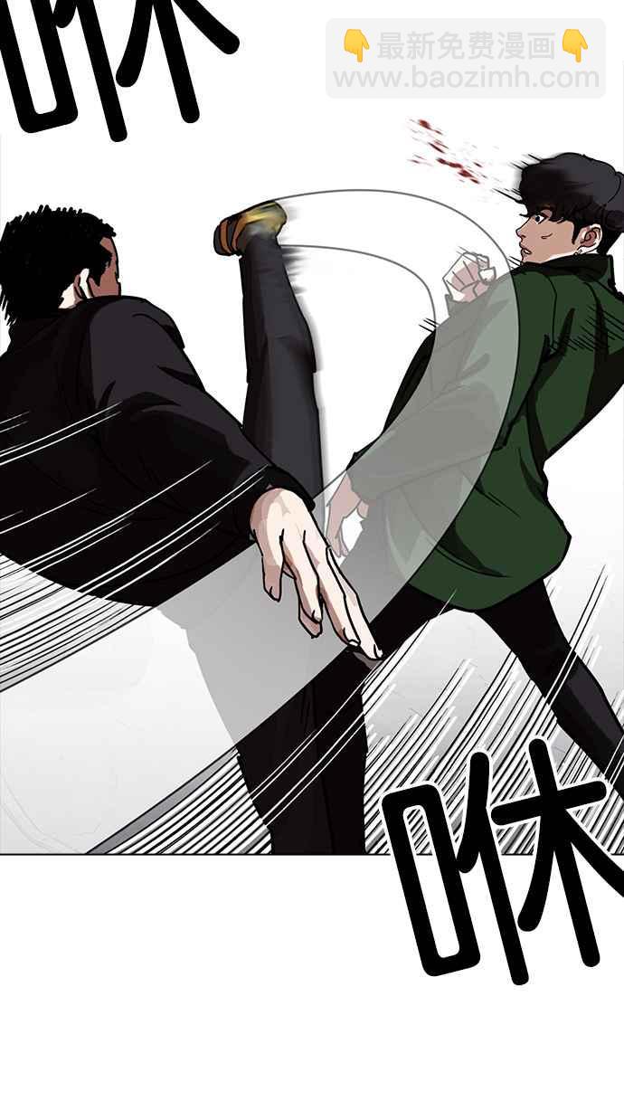 看臉時代 - [第227話]「離家出走」組織 [09](2/3) - 4