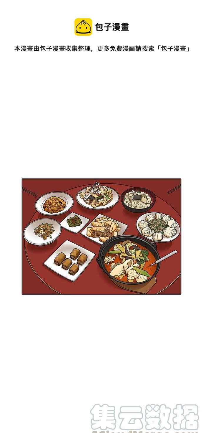 看臉時代 - [第229話]「離家出走」組織 [11](1/3) - 1