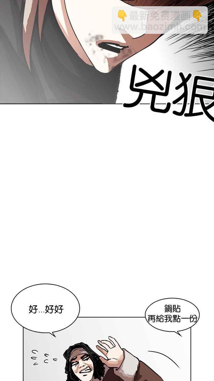 看臉時代 - [第229話]「離家出走」組織 [11](1/3) - 2