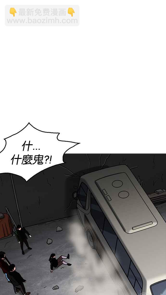 看臉時代 - [第229話]「離家出走」組織 [11](3/3) - 7