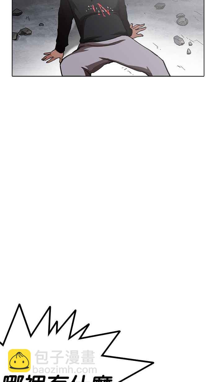 看臉時代 - [第229話]「離家出走」組織 [11](3/3) - 1