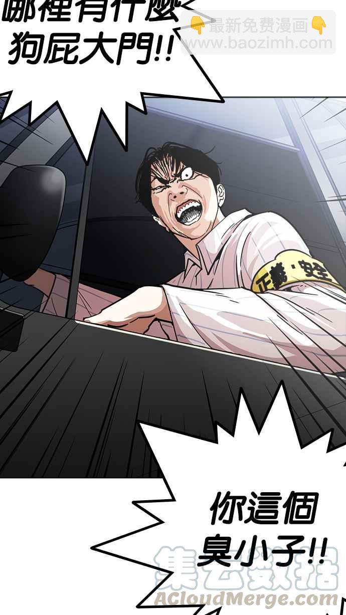 看臉時代 - [第229話]「離家出走」組織 [11](3/3) - 2