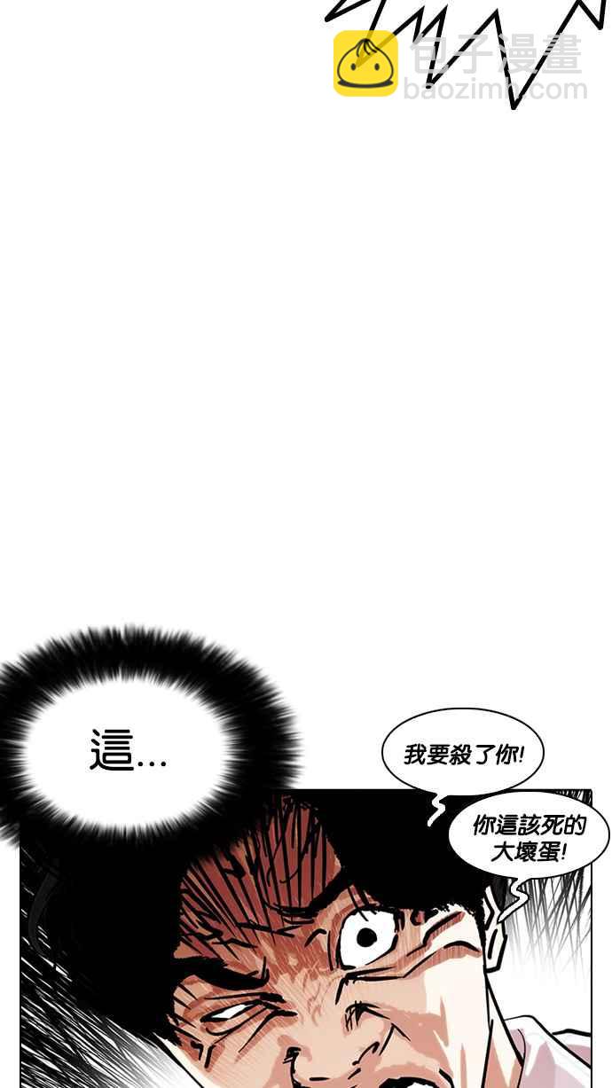 看臉時代 - [第229話]「離家出走」組織 [11](3/3) - 3