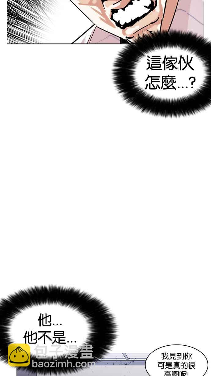 看臉時代 - [第229話]「離家出走」組織 [11](3/3) - 4