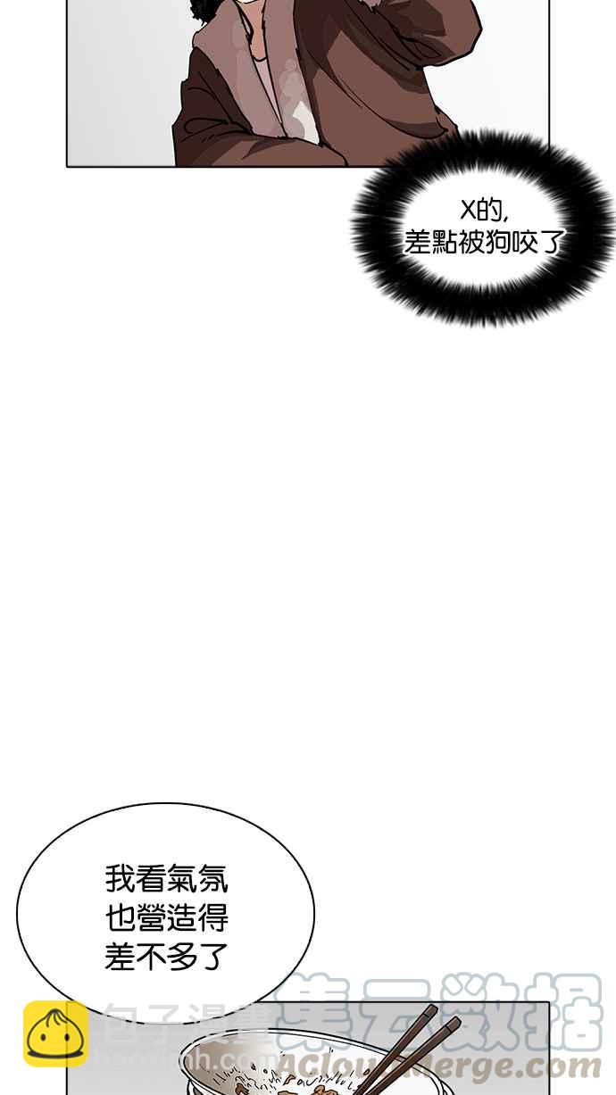 看臉時代 - [第229話]「離家出走」組織 [11](1/3) - 3