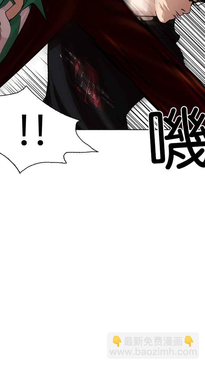 看臉時代 - [第229話]「離家出走」組織 [11](3/3) - 8