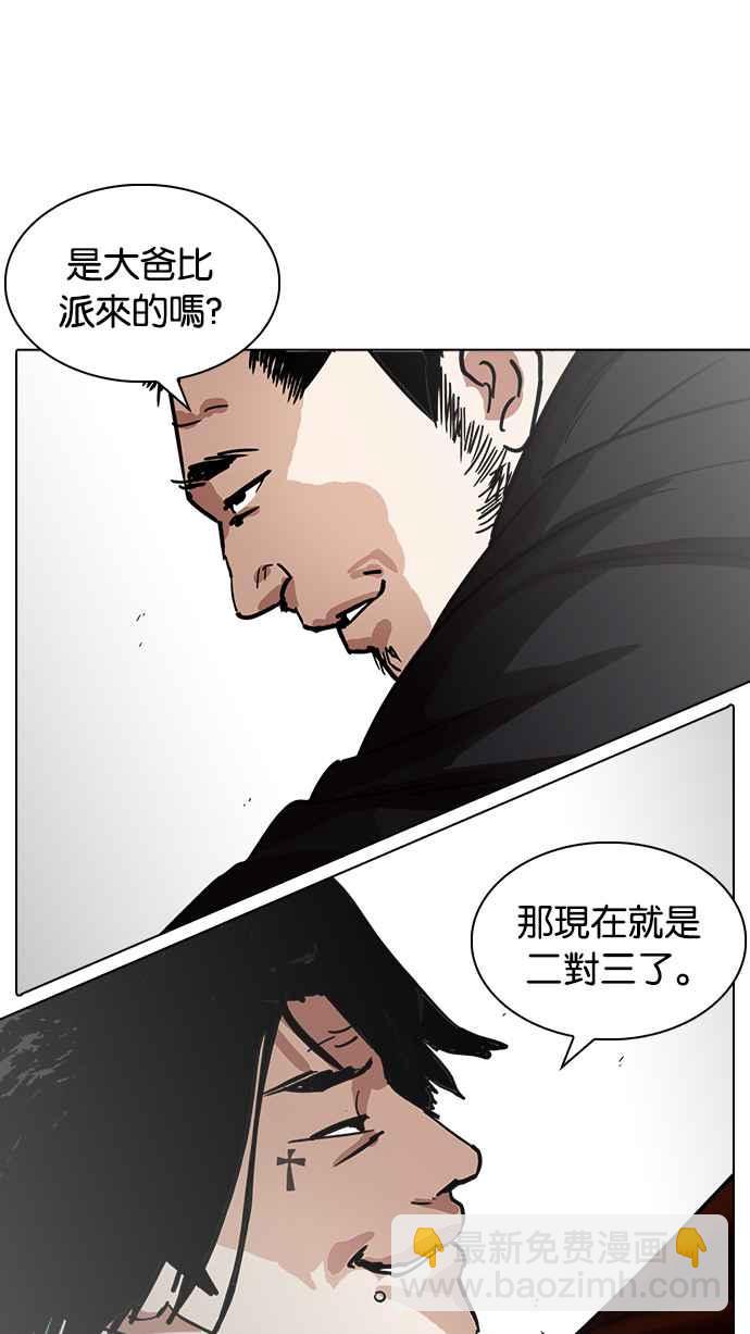 看臉時代 - [第229話]「離家出走」組織 [11](3/3) - 1