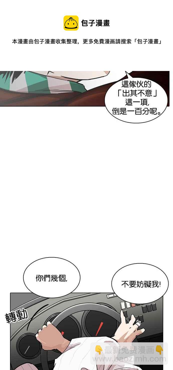 看臉時代 - [第229話]「離家出走」組織 [11](3/3) - 2