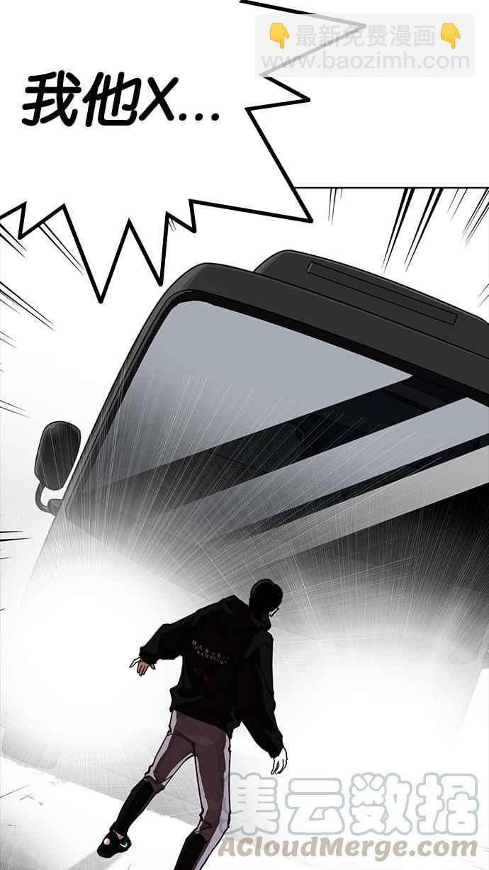 看臉時代 - [第229話]「離家出走」組織 [11](3/3) - 4