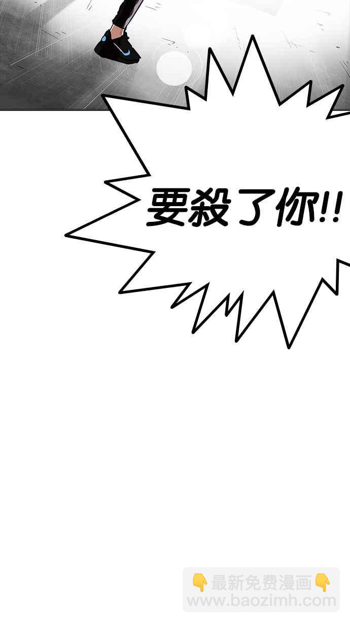 看臉時代 - [第229話]「離家出走」組織 [11](3/3) - 5