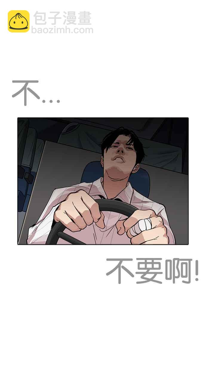 看臉時代 - [第229話]「離家出走」組織 [11](3/3) - 4