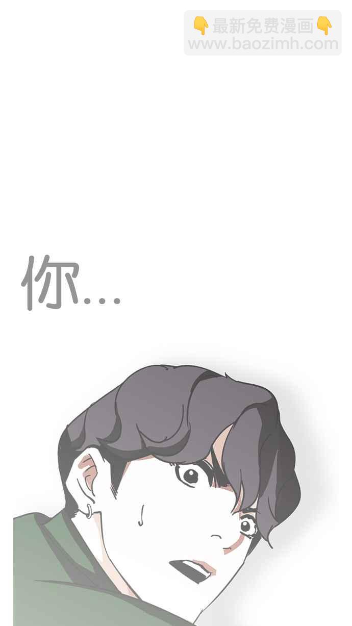 看臉時代 - [第229話]「離家出走」組織 [11](3/3) - 5