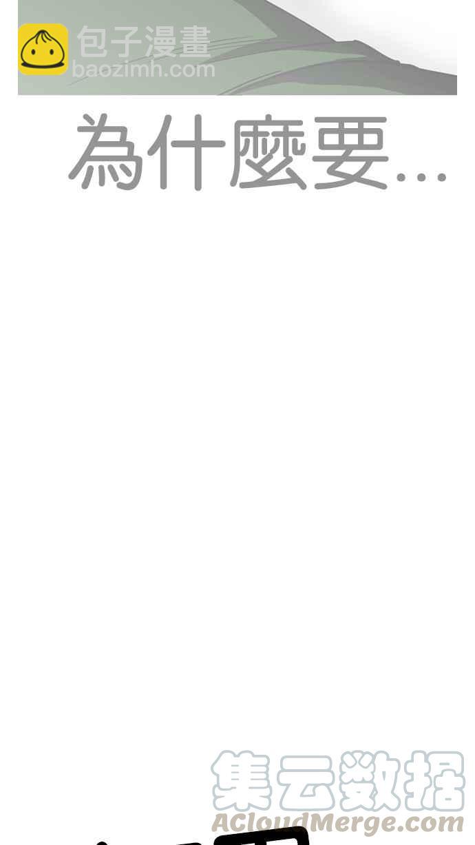 看臉時代 - [第229話]「離家出走」組織 [11](3/3) - 6