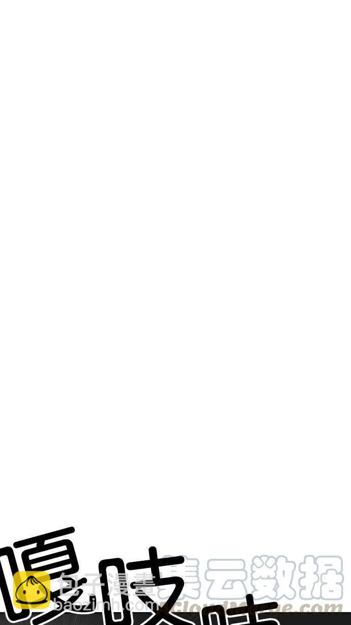 看臉時代 - [第229話]「離家出走」組織 [11](3/3) - 3