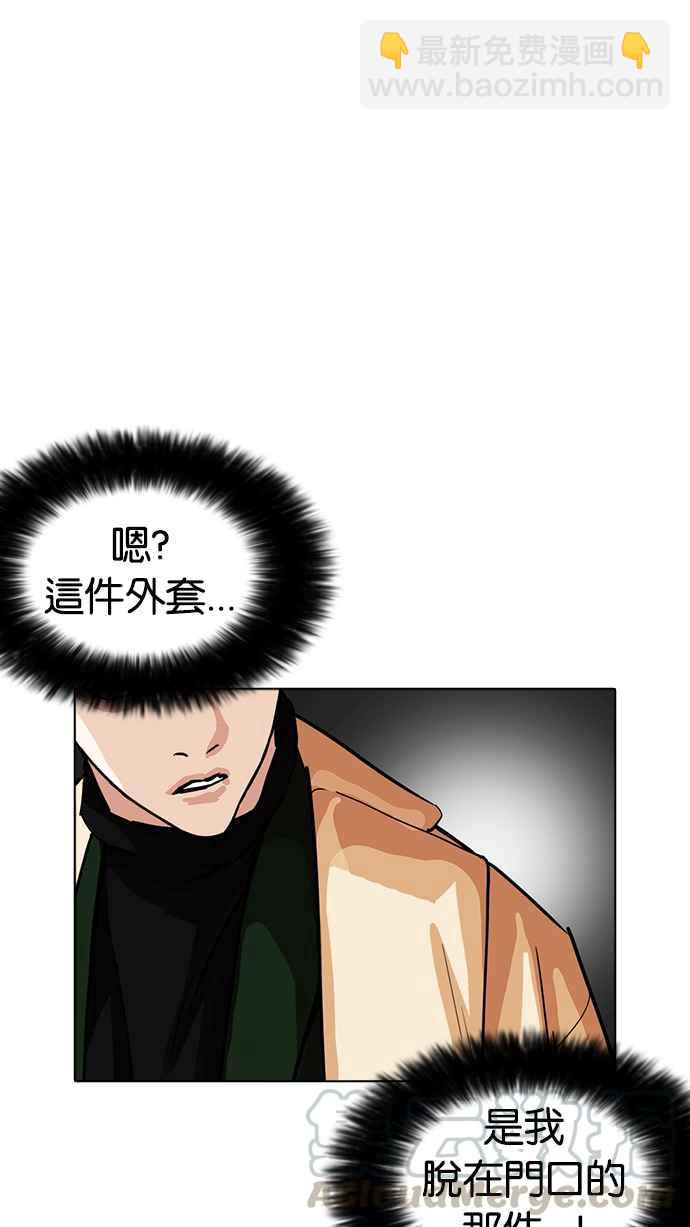 看臉時代 - [第229話]「離家出走」組織 [11](3/3) - 8