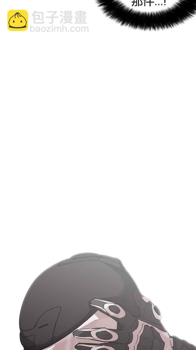 看臉時代 - [第229話]「離家出走」組織 [11](3/3) - 1