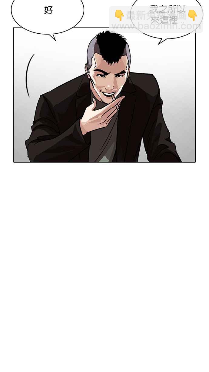 看臉時代 - [第229話]「離家出走」組織 [11](1/3) - 6