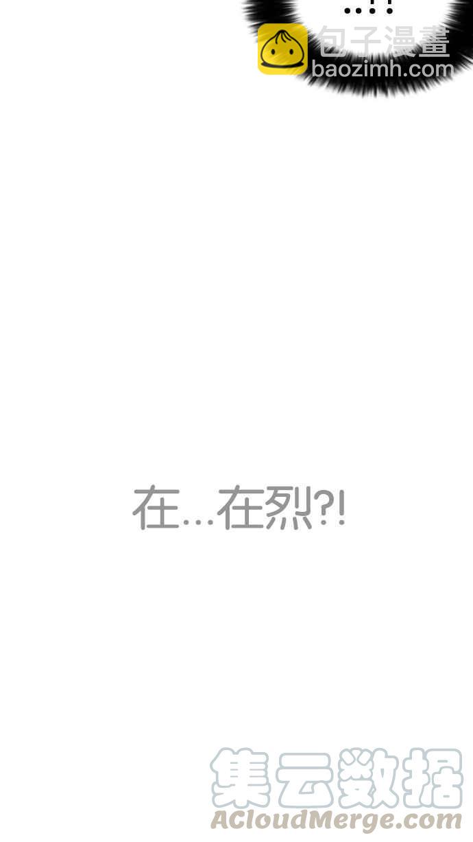 看臉時代 - [第229話]「離家出走」組織 [11](3/3) - 5