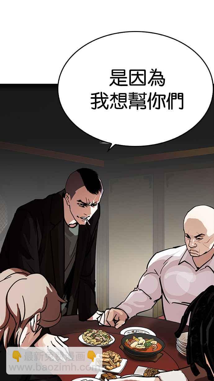 看臉時代 - [第229話]「離家出走」組織 [11](1/3) - 7