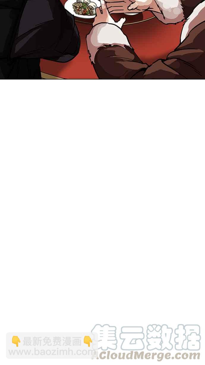 看臉時代 - [第229話]「離家出走」組織 [11](1/3) - 8