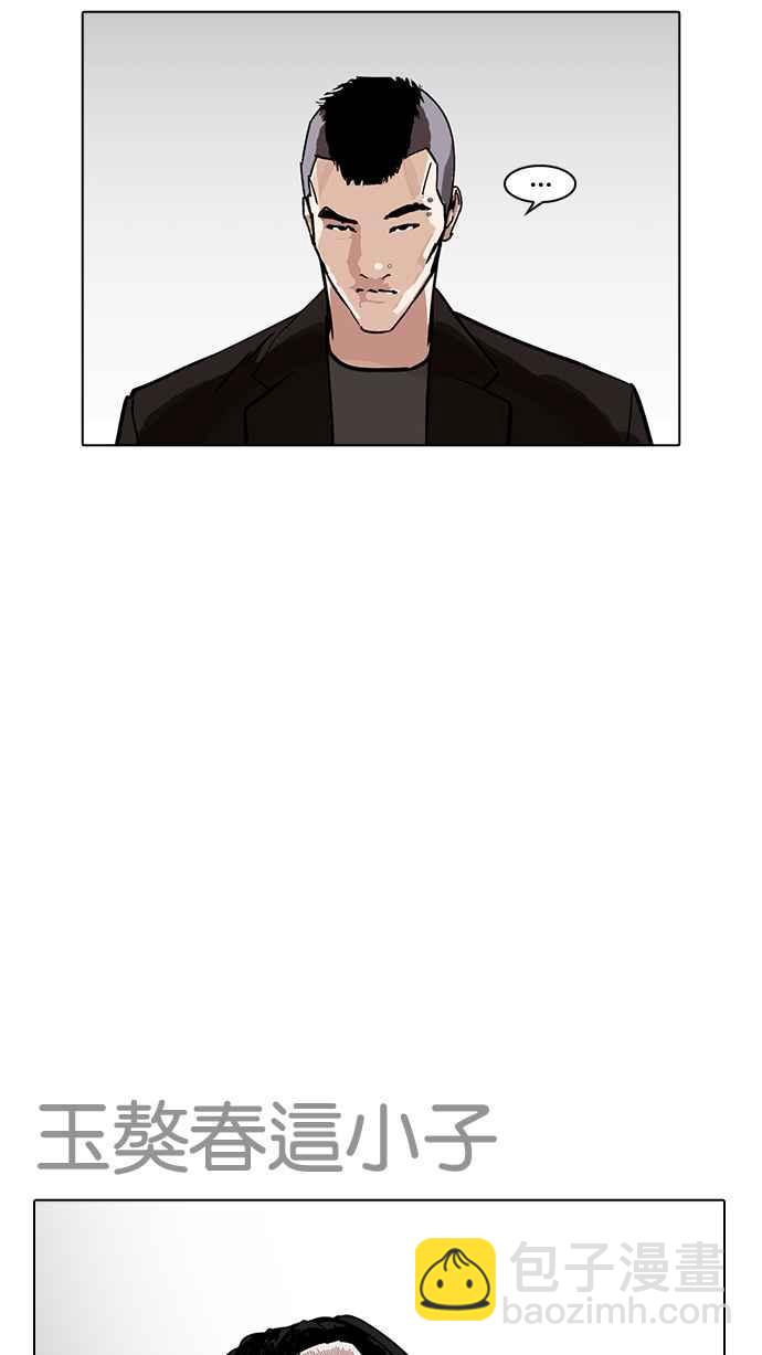 看臉時代 - [第229話]「離家出走」組織 [11](1/3) - 2