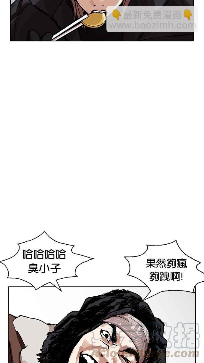 看臉時代 - [第229話]「離家出走」組織 [11](1/3) - 5