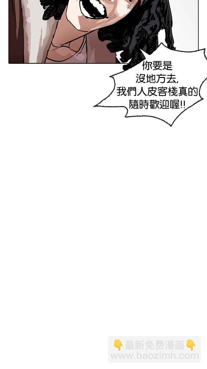 看臉時代 - [第229話]「離家出走」組織 [11](1/3) - 6