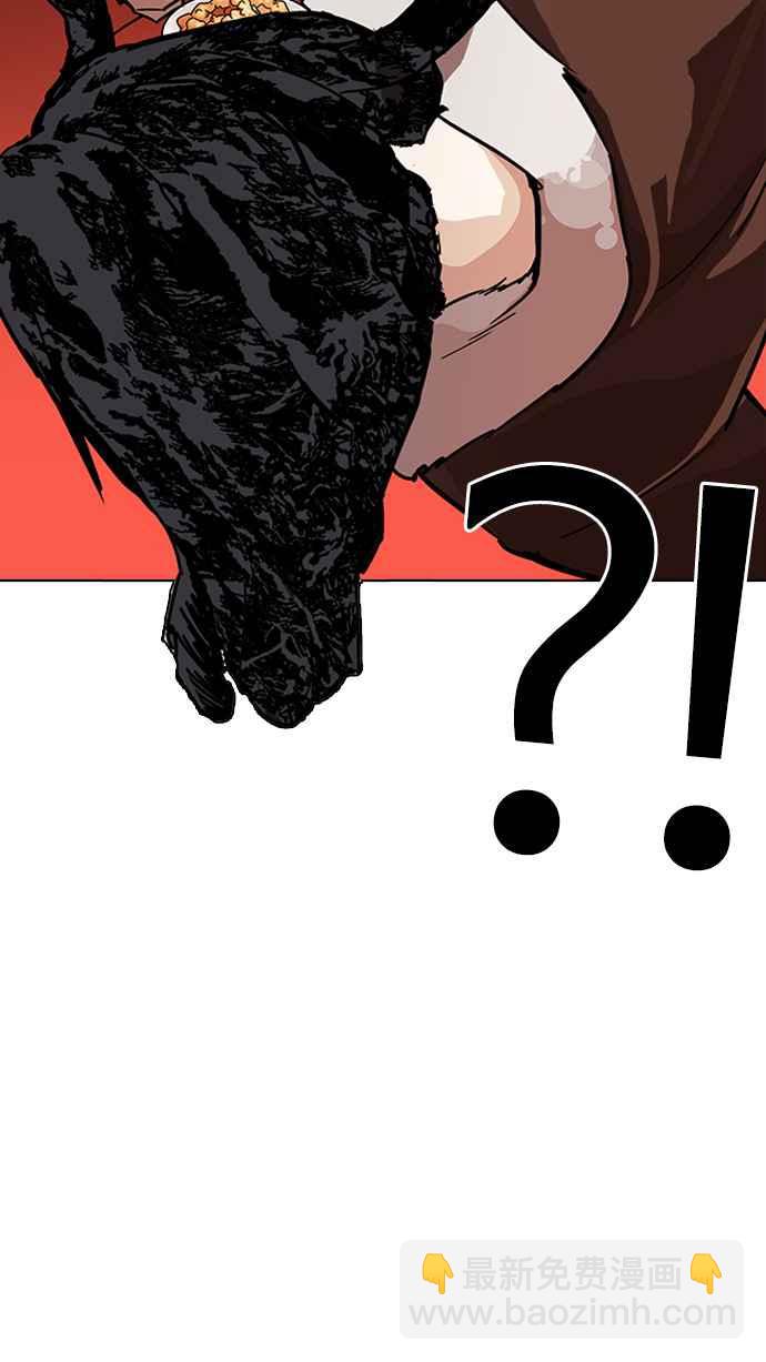 看臉時代 - [第229話]「離家出走」組織 [11](1/3) - 1