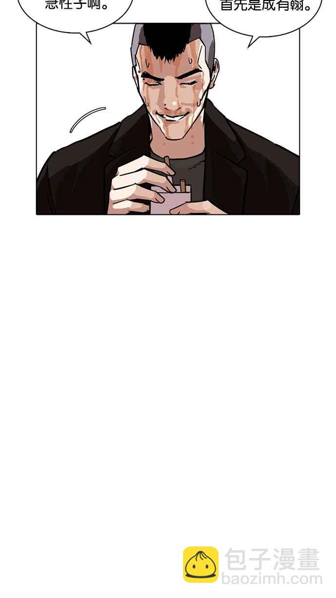 看臉時代 - [第229話]「離家出走」組織 [11](1/3) - 3