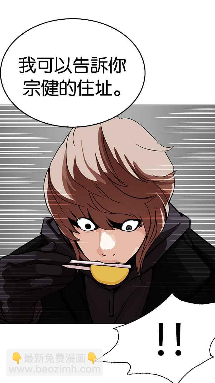 看臉時代 - [第229話]「離家出走」組織 [11](1/3) - 4