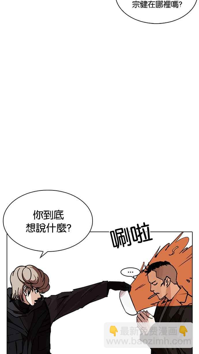 看臉時代 - [第229話]「離家出走」組織 [11](1/3) - 6