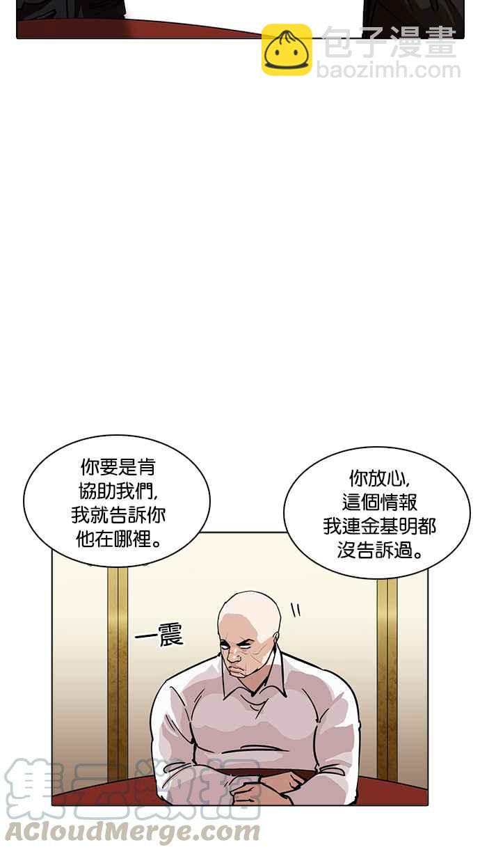 看臉時代 - [第229話]「離家出走」組織 [11](1/3) - 7