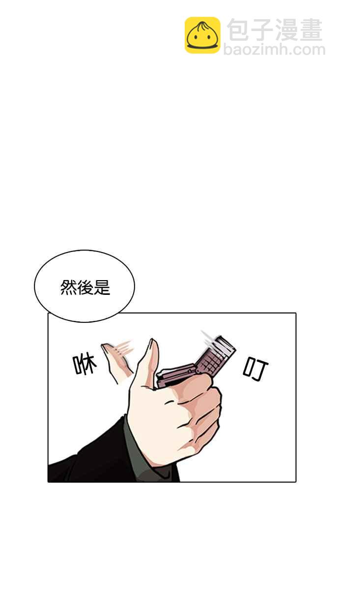 看臉時代 - [第229話]「離家出走」組織 [11](1/3) - 6