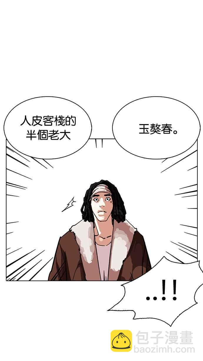 看臉時代 - [第229話]「離家出走」組織 [11](1/3) - 7