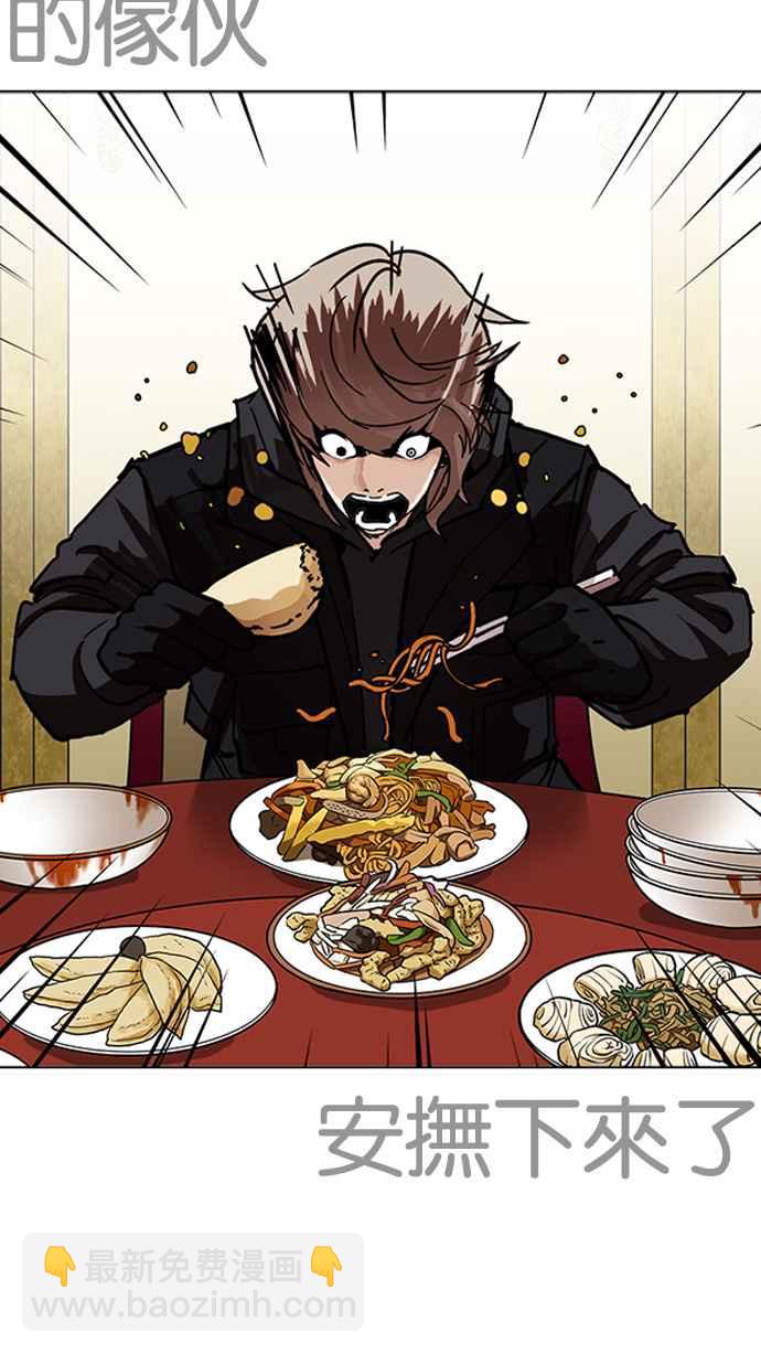 看臉時代 - [第229話]「離家出走」組織 [11](1/3) - 4