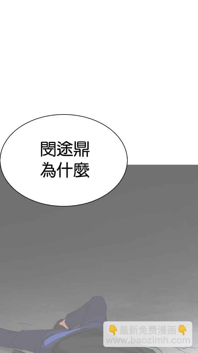 看臉時代 - [第229話]「離家出走」組織 [11](1/3) - 8